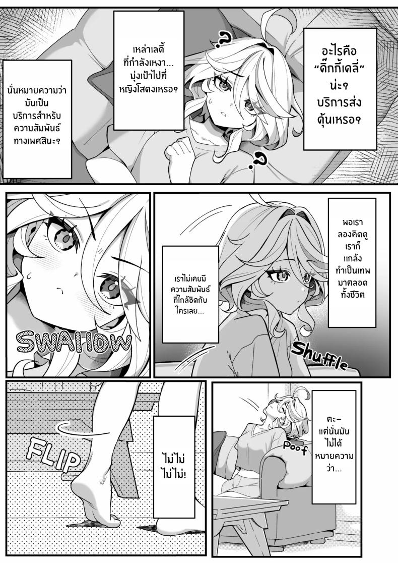 จมดิ่งไปกับความสุขของอิสระ ภาพ 3