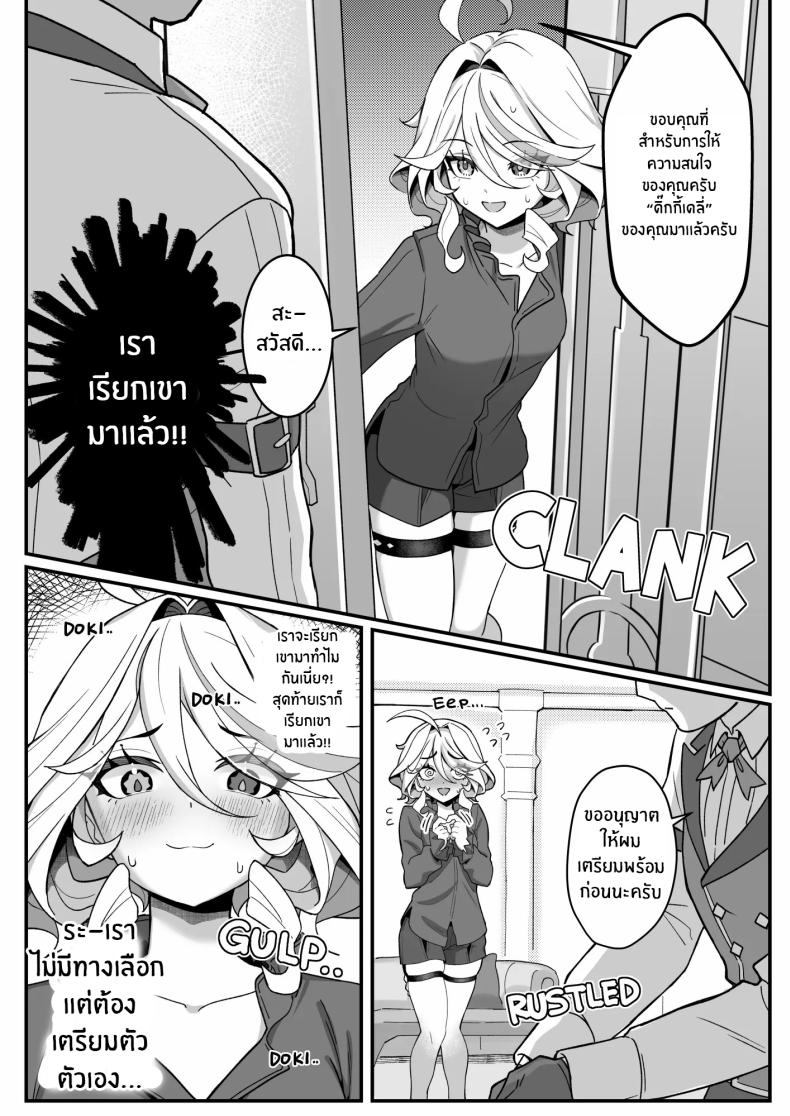 จมดิ่งไปกับความสุขของอิสระ ภาพ 4