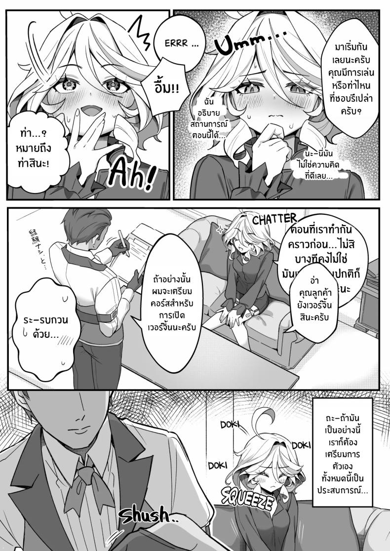 จมดิ่งไปกับความสุขของอิสระ ภาพ 5