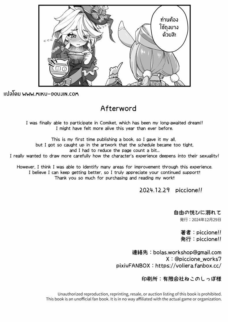 จมดิ่งไปกับความสุขของอิสระ ภาพ 22