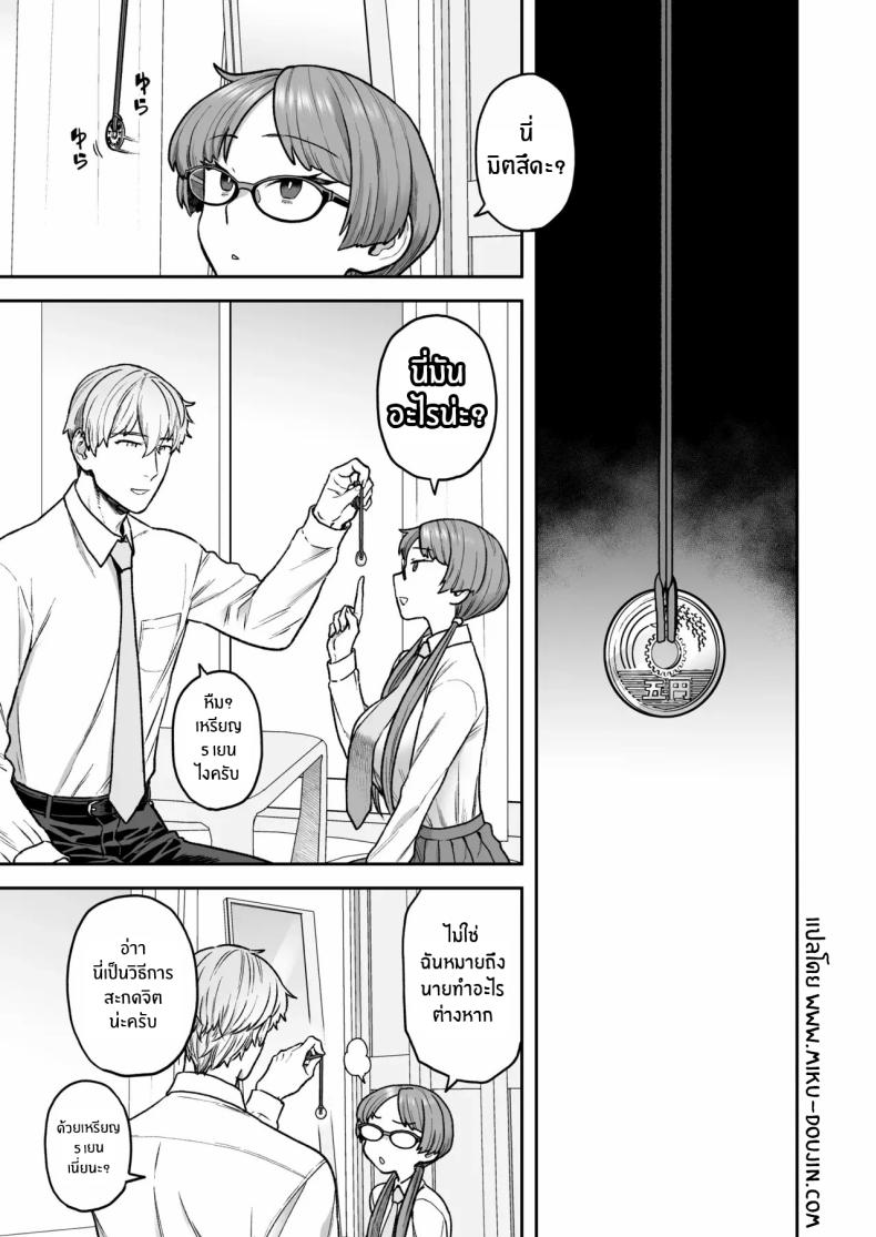 ติวเรียนเเต่ได้เสียว 3 ภาพ 3