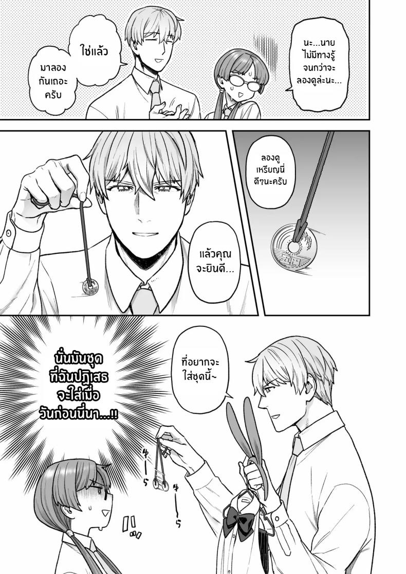 ติวเรียนเเต่ได้เสียว 3 ภาพ 5