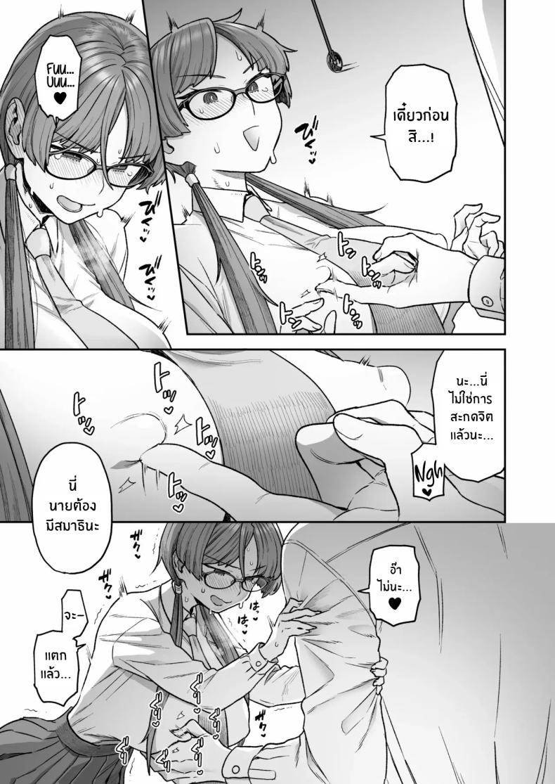 ติวเรียนเเต่ได้เสียว 3 ภาพ 7