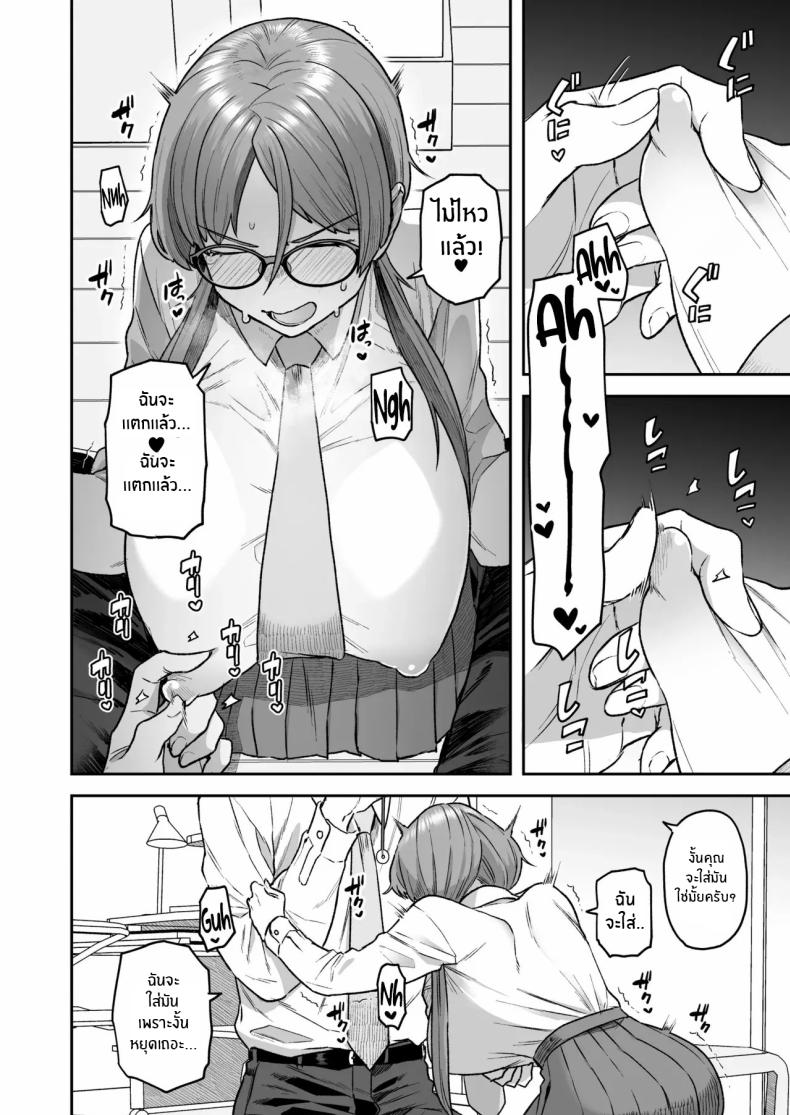 ติวเรียนเเต่ได้เสียว 3 ภาพ 8