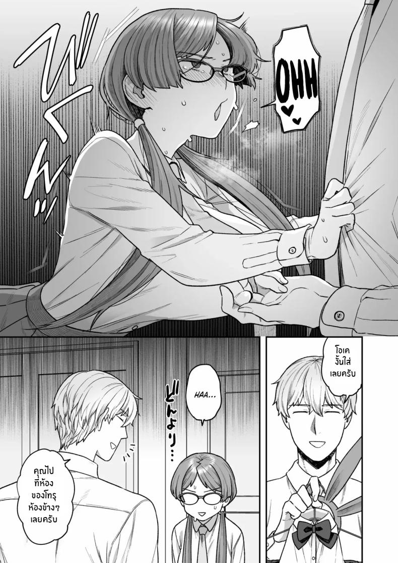 ติวเรียนเเต่ได้เสียว 3 ภาพ 9