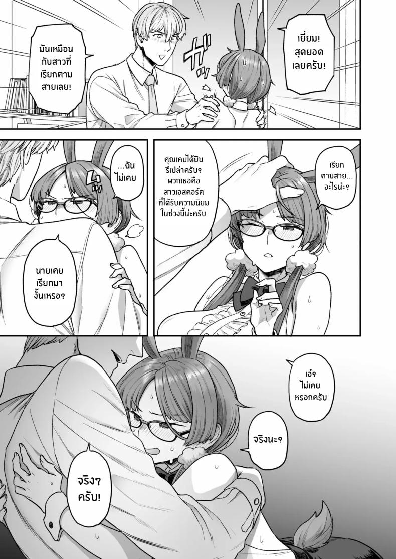 ติวเรียนเเต่ได้เสียว 3 ภาพ 11