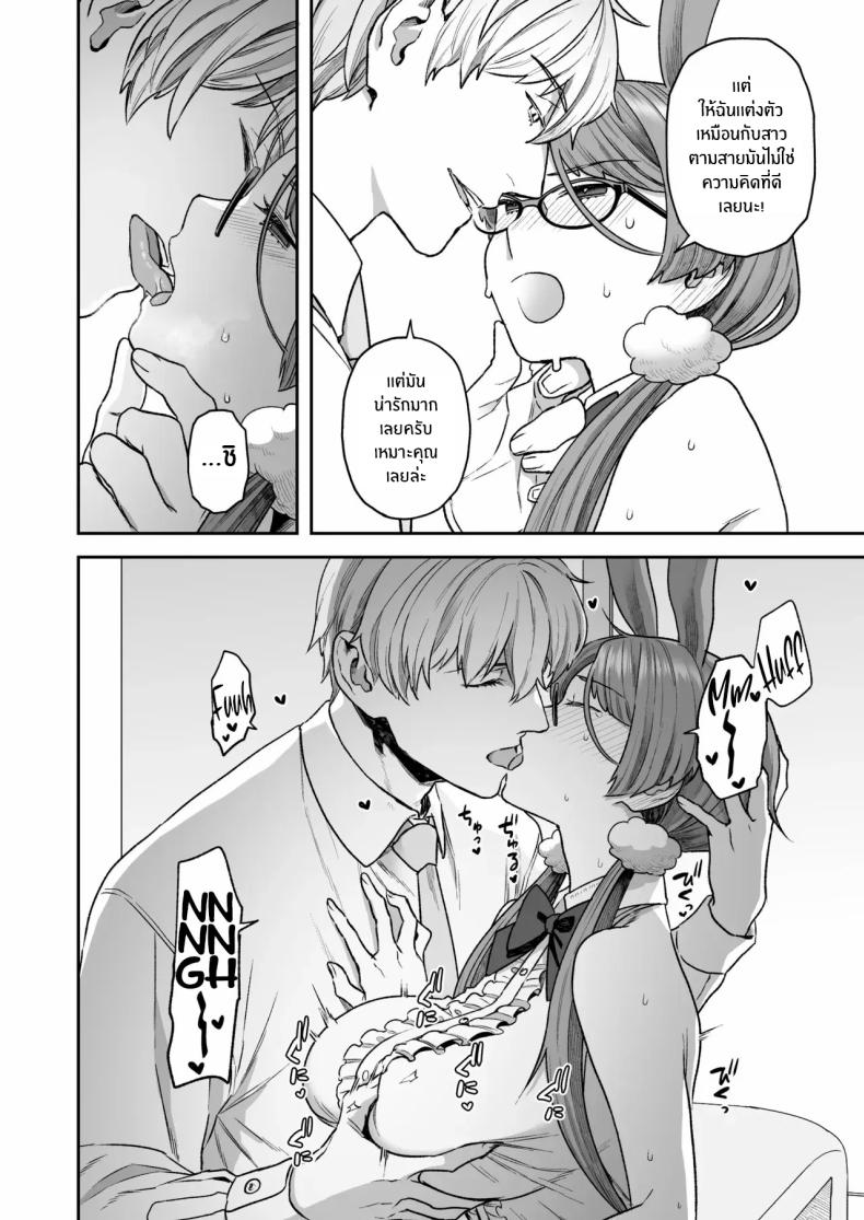 ติวเรียนเเต่ได้เสียว 3 ภาพ 12