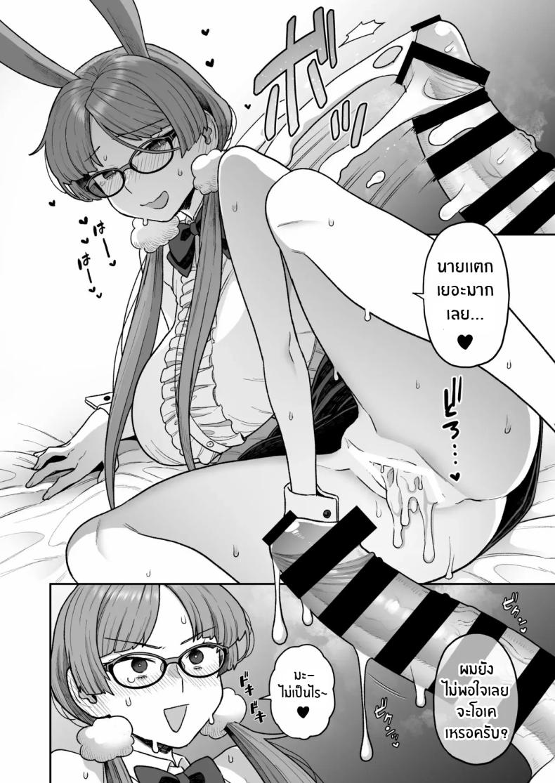 ติวเรียนเเต่ได้เสียว 3 ภาพ 18