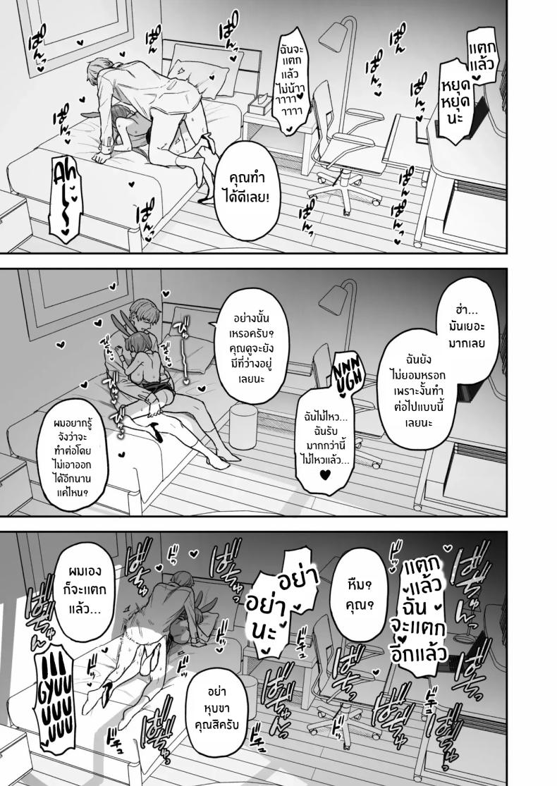 ติวเรียนเเต่ได้เสียว 3 ภาพ 21