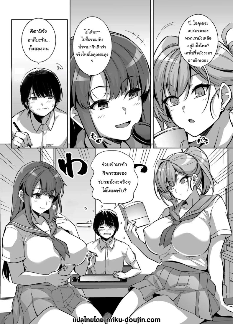 ถ้าเร็วกว่านี้ก็ไม่ช่วยอะไรอยู่ดี ภาพ 1