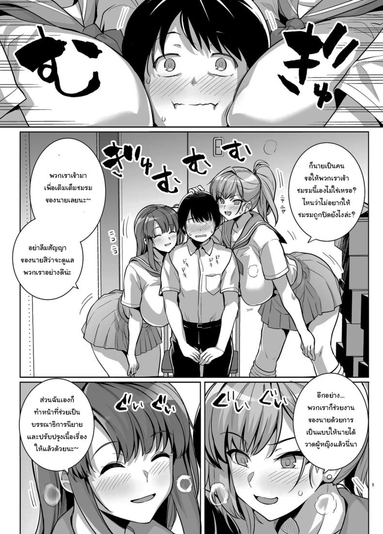 ถ้าเร็วกว่านี้ก็ไม่ช่วยอะไรอยู่ดี ภาพ 3