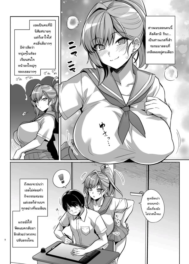 ถ้าเร็วกว่านี้ก็ไม่ช่วยอะไรอยู่ดี ภาพ 4