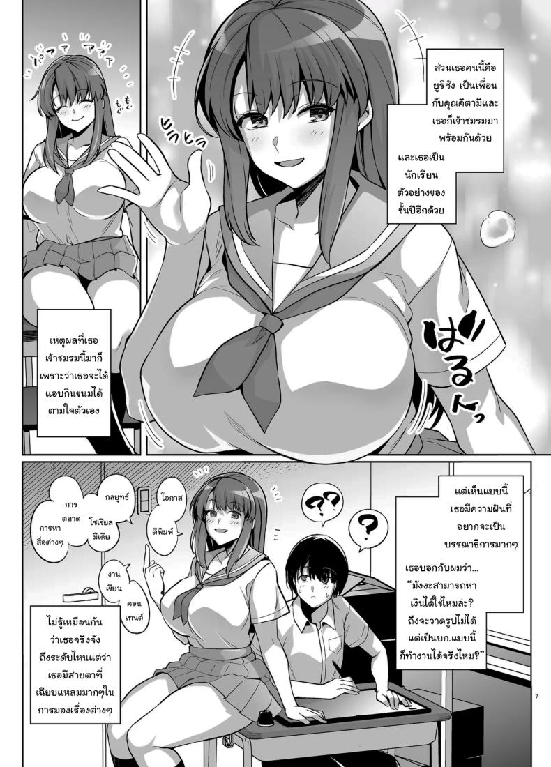 ถ้าเร็วกว่านี้ก็ไม่ช่วยอะไรอยู่ดี ภาพ 5