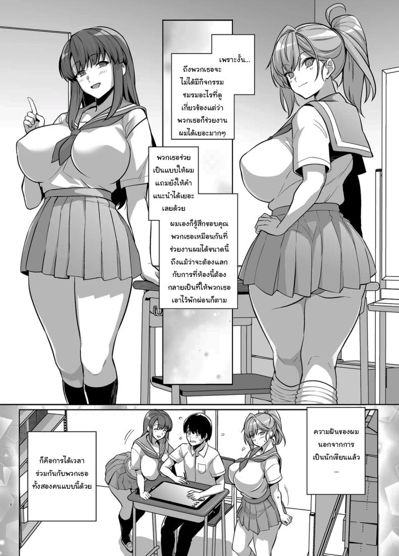 ถ้าเร็วกว่านี้ก็ไม่ช่วยอะไรอยู่ดี ภาพ 6