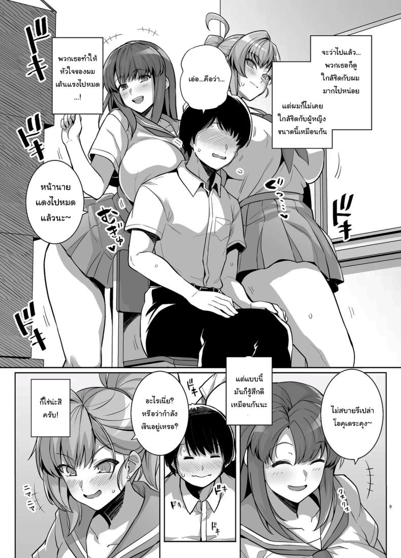 ถ้าเร็วกว่านี้ก็ไม่ช่วยอะไรอยู่ดี ภาพ 7