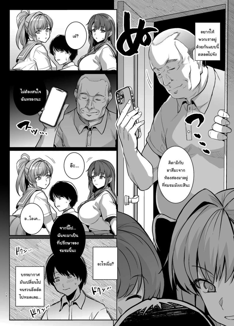 ถ้าเร็วกว่านี้ก็ไม่ช่วยอะไรอยู่ดี ภาพ 8