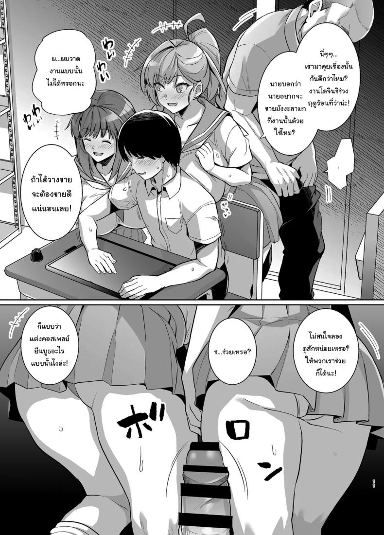 ถ้าเร็วกว่านี้ก็ไม่ช่วยอะไรอยู่ดี ภาพ 9