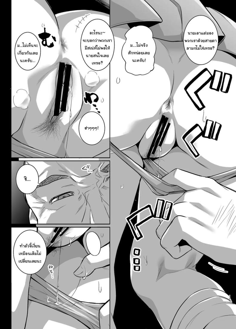 ถ้าเร็วกว่านี้ก็ไม่ช่วยอะไรอยู่ดี ภาพ 11