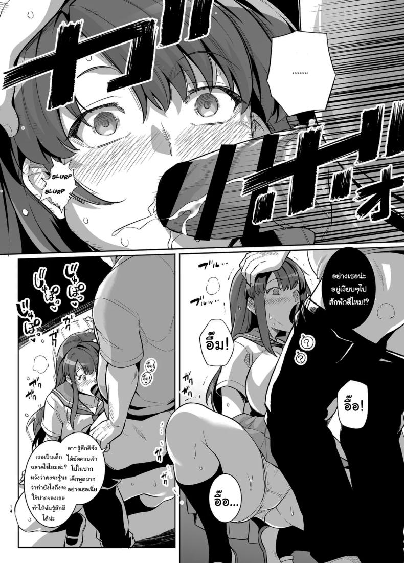 ถ้าเร็วกว่านี้ก็ไม่ช่วยอะไรอยู่ดี ภาพ 12