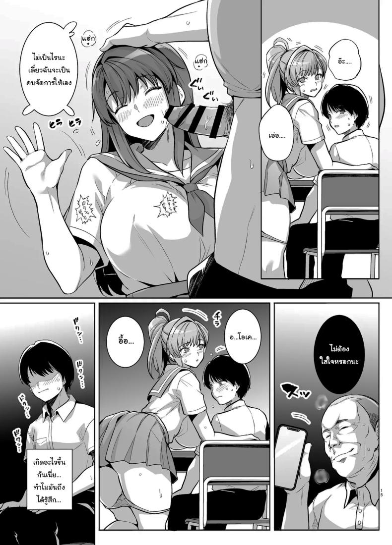 ถ้าเร็วกว่านี้ก็ไม่ช่วยอะไรอยู่ดี ภาพ 13