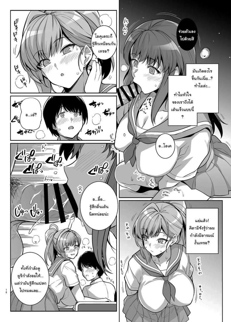 ถ้าเร็วกว่านี้ก็ไม่ช่วยอะไรอยู่ดี ภาพ 14