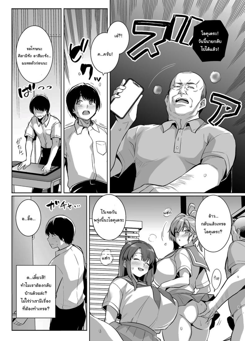 ถ้าเร็วกว่านี้ก็ไม่ช่วยอะไรอยู่ดี ภาพ 19