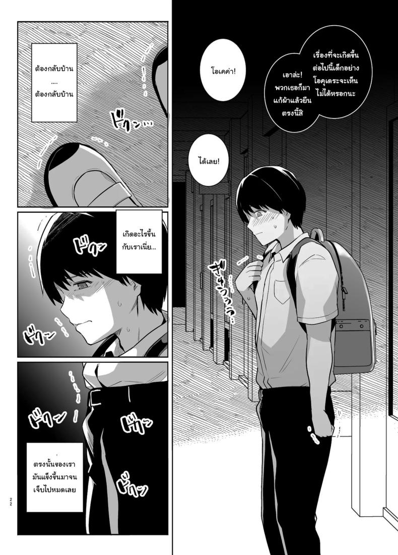 ถ้าเร็วกว่านี้ก็ไม่ช่วยอะไรอยู่ดี ภาพ 20