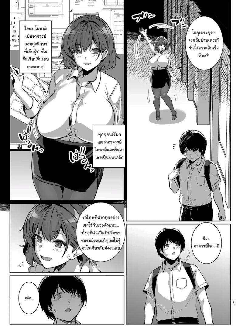 ถ้าเร็วกว่านี้ก็ไม่ช่วยอะไรอยู่ดี ภาพ 21