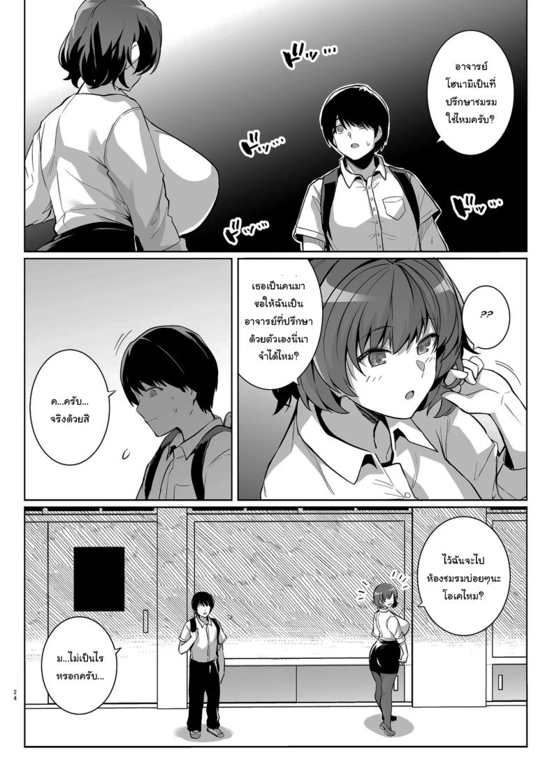 ถ้าเร็วกว่านี้ก็ไม่ช่วยอะไรอยู่ดี ภาพ 22