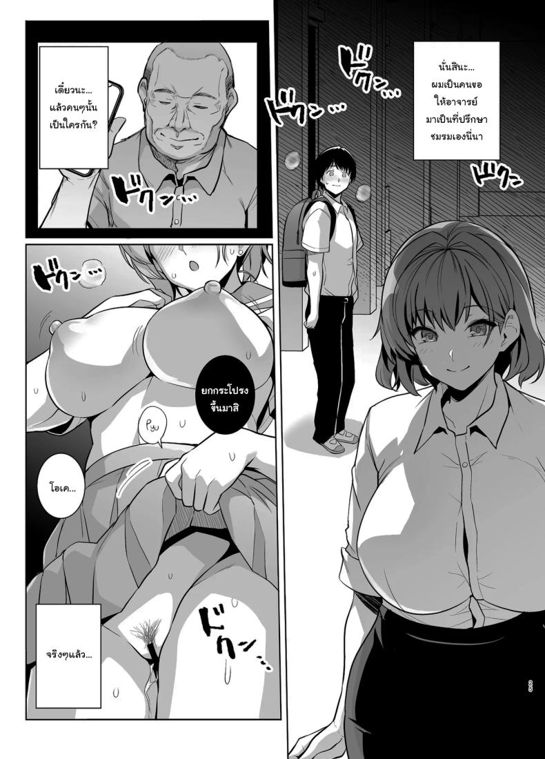 ถ้าเร็วกว่านี้ก็ไม่ช่วยอะไรอยู่ดี ภาพ 23