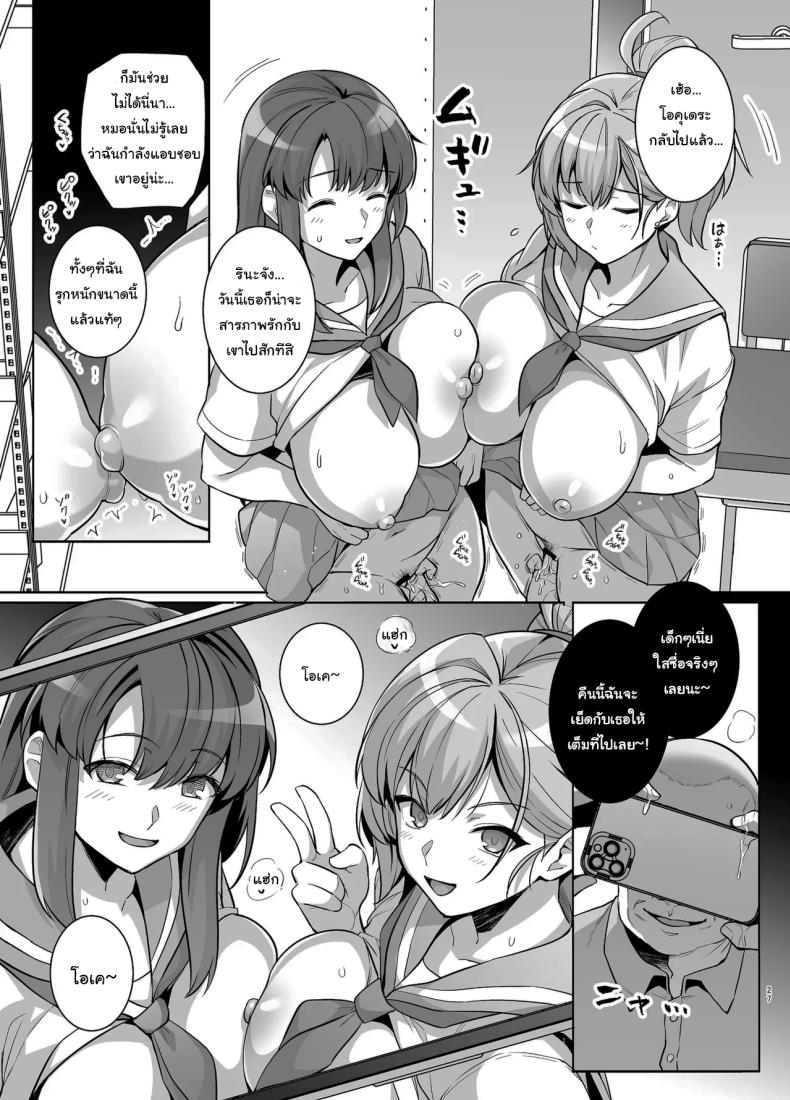 ถ้าเร็วกว่านี้ก็ไม่ช่วยอะไรอยู่ดี ภาพ 25