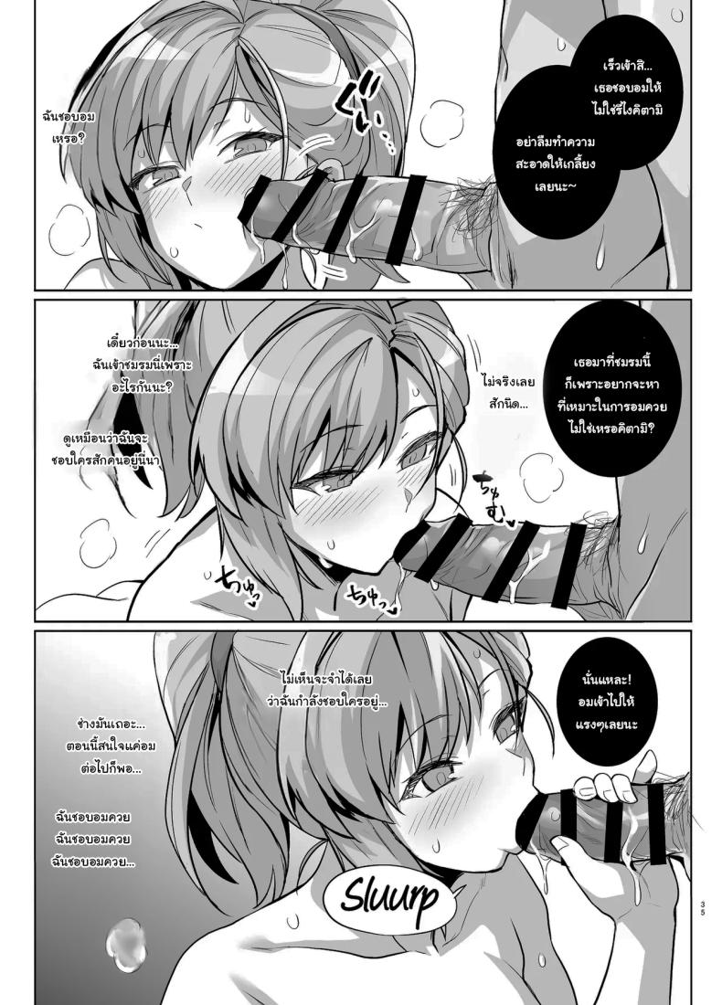 ถ้าเร็วกว่านี้ก็ไม่ช่วยอะไรอยู่ดี ภาพ 33