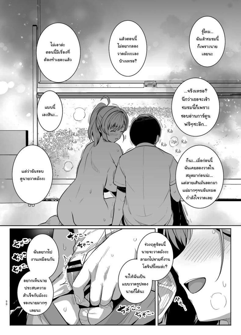 ถ้าเร็วกว่านี้ก็ไม่ช่วยอะไรอยู่ดี ภาพ 48