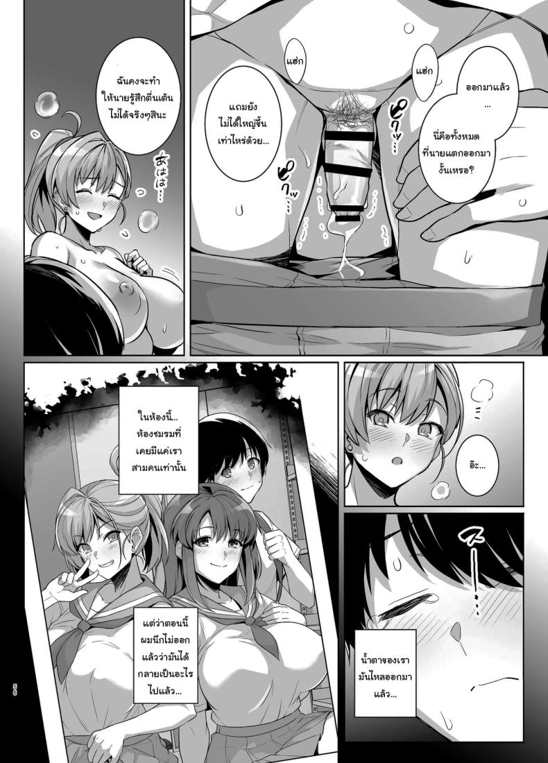 ถ้าเร็วกว่านี้ก็ไม่ช่วยอะไรอยู่ดี ภาพ 54