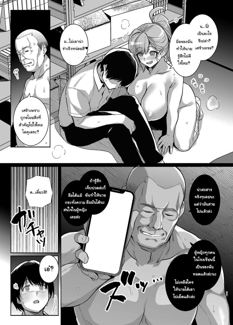 ถ้าเร็วกว่านี้ก็ไม่ช่วยอะไรอยู่ดี ภาพ 55