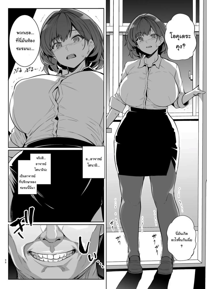 ถ้าเร็วกว่านี้ก็ไม่ช่วยอะไรอยู่ดี ภาพ 56