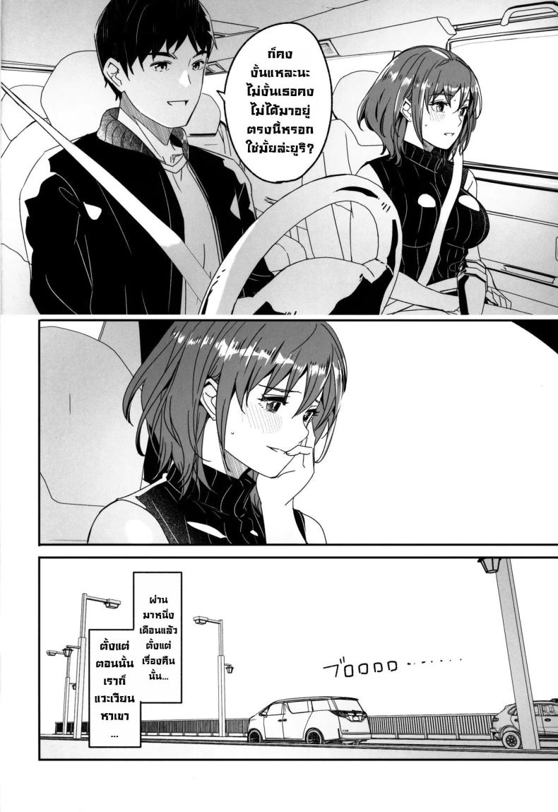เรื่องที่สามีฉันไม่รู้ ภาพ 4