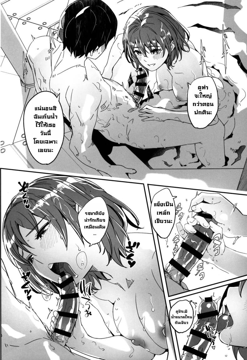 เรื่องที่สามีฉันไม่รู้ ภาพ 6