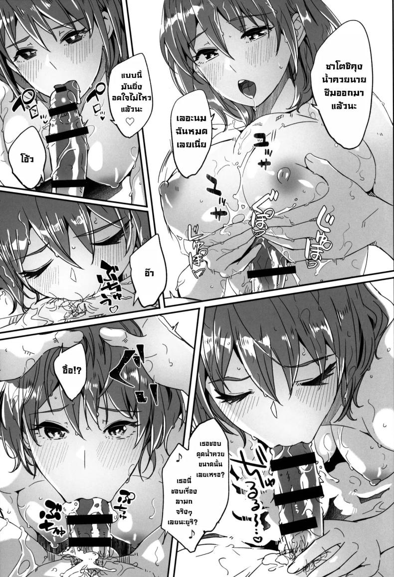 เรื่องที่สามีฉันไม่รู้ ภาพ 9