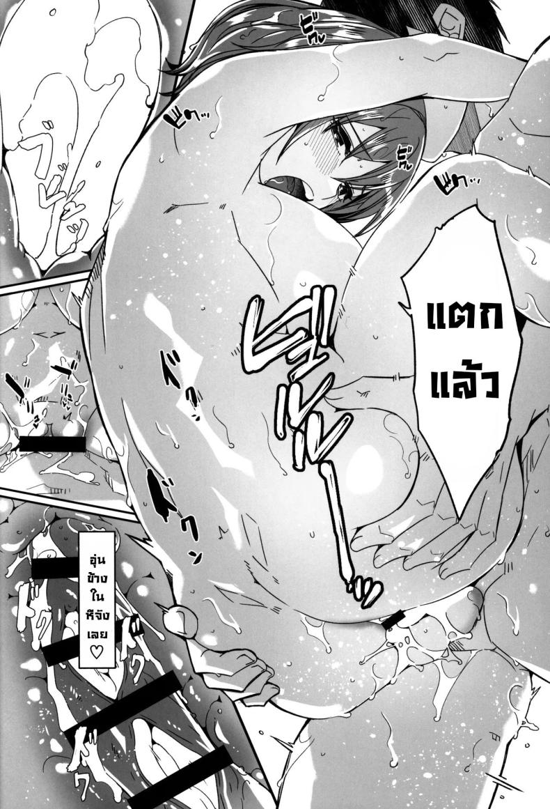 เรื่องที่สามีฉันไม่รู้ ภาพ 26