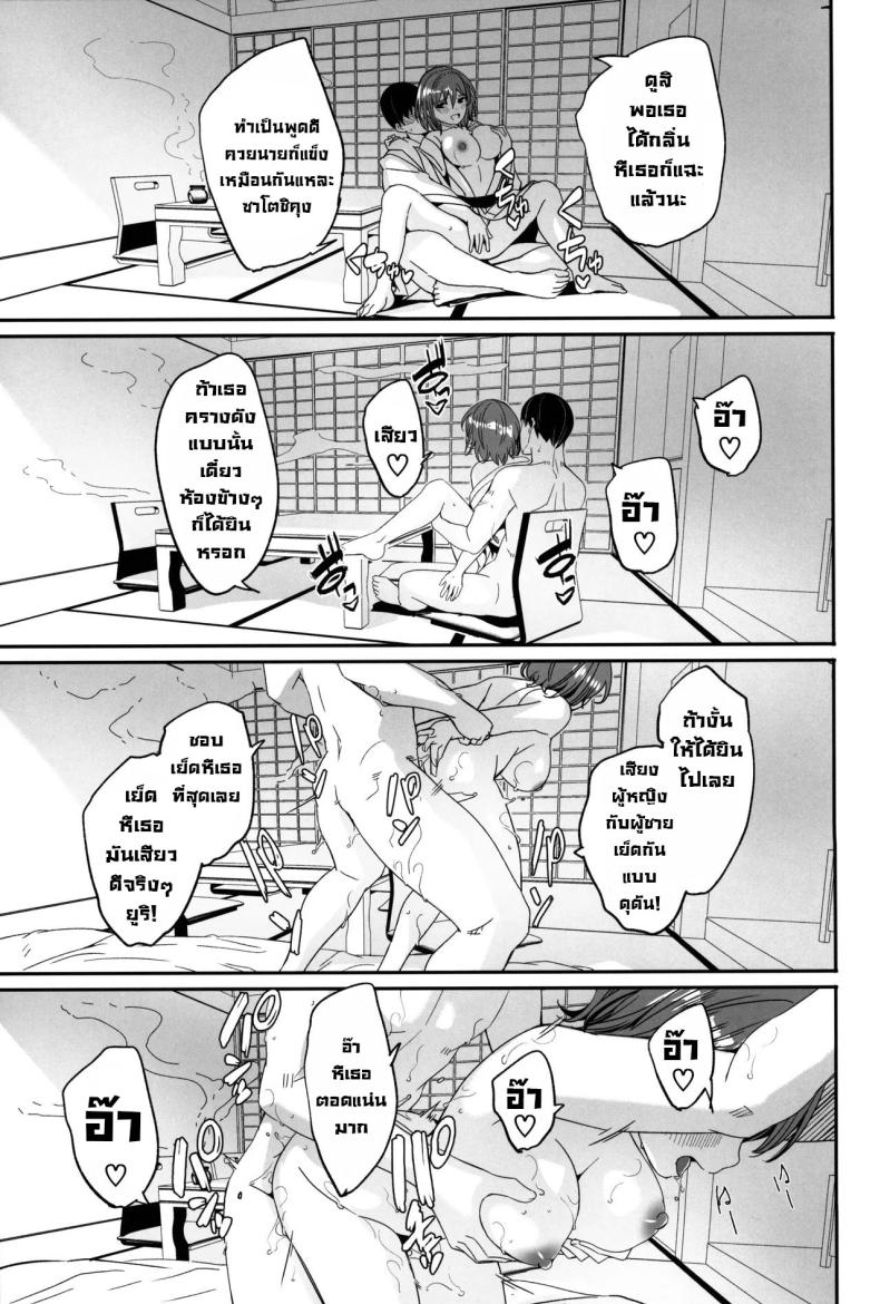 เรื่องที่สามีฉันไม่รู้ ภาพ 29