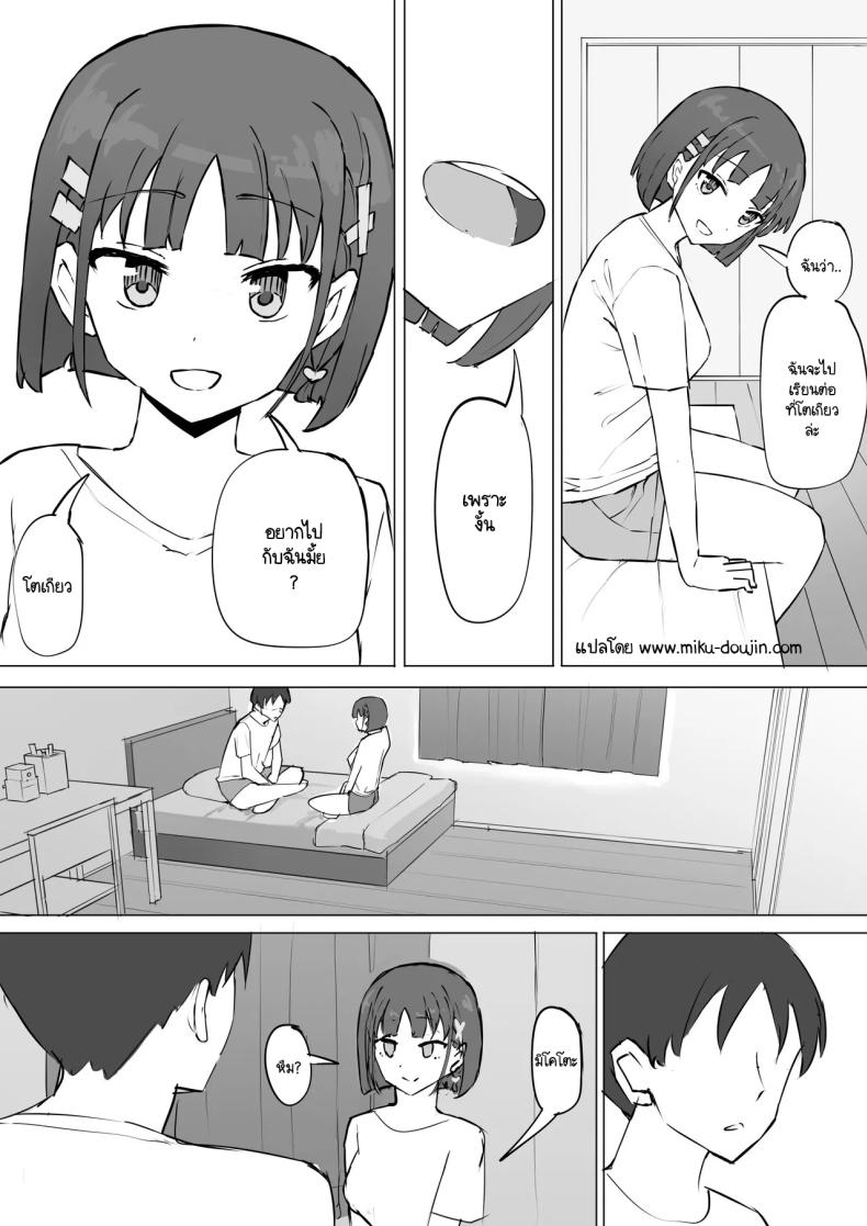 ความจริงที่เล่าไม่หมดของเพื่อนสมัยเด็ก 2 ภาพ 1