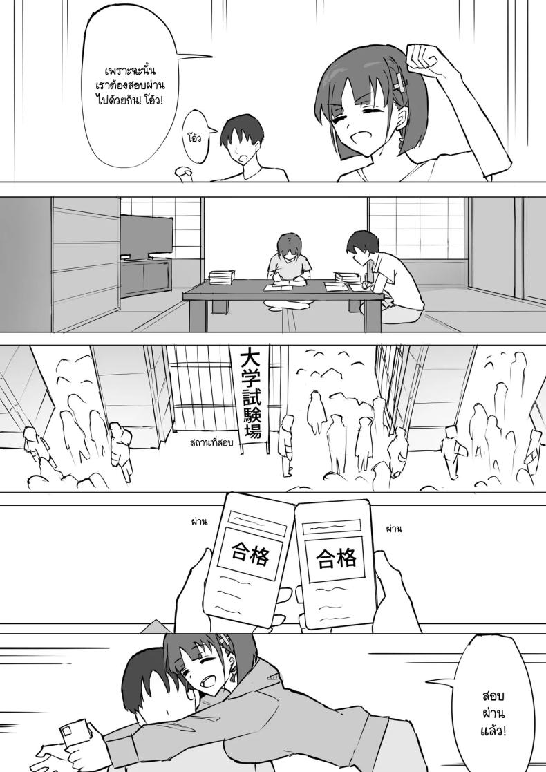 ความจริงที่เล่าไม่หมดของเพื่อนสมัยเด็ก 2 ภาพ 4