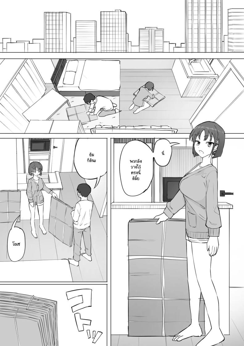 ความจริงที่เล่าไม่หมดของเพื่อนสมัยเด็ก 2 ภาพ 5