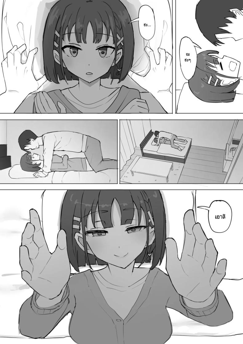 ความจริงที่เล่าไม่หมดของเพื่อนสมัยเด็ก 2 ภาพ 7