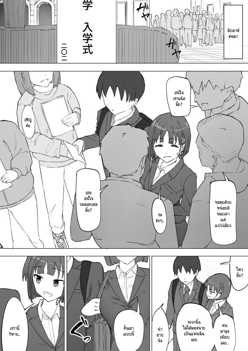 ความจริงที่เล่าไม่หมดของเพื่อนสมัยเด็ก 2 ภาพ 10