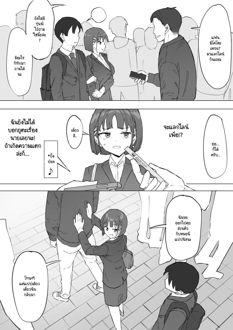 ความจริงที่เล่าไม่หมดของเพื่อนสมัยเด็ก 2 ภาพ 12