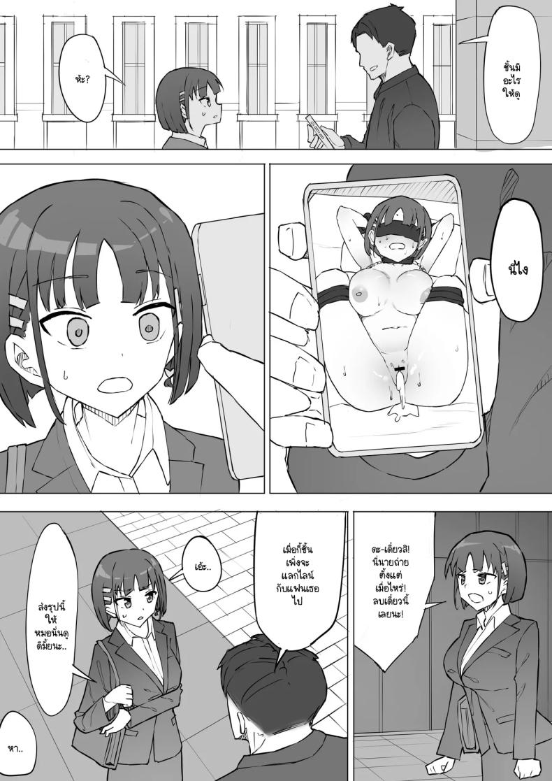 ความจริงที่เล่าไม่หมดของเพื่อนสมัยเด็ก 2 ภาพ 15