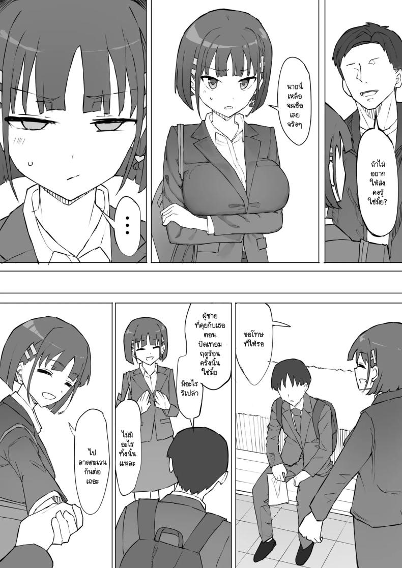 ความจริงที่เล่าไม่หมดของเพื่อนสมัยเด็ก 2 ภาพ 16