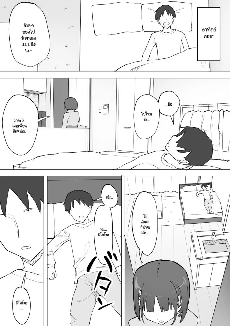 ความจริงที่เล่าไม่หมดของเพื่อนสมัยเด็ก 2 ภาพ 17